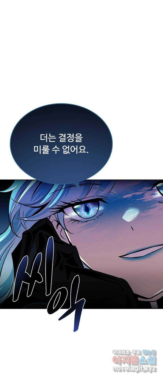 빌런투킬 74화 89
