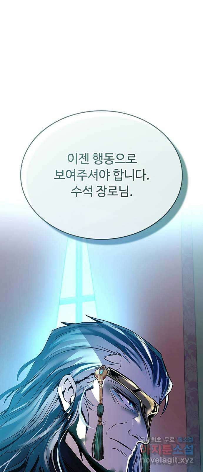 빌런투킬 74화 90