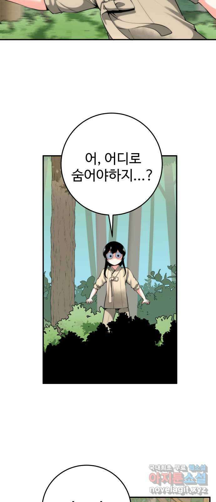 여우자매 24화. 술래잡기 2 3