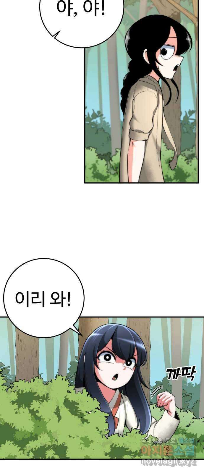 여우자매 24화. 술래잡기 2 4