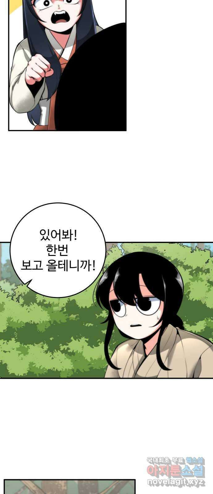 여우자매 24화. 술래잡기 2 6