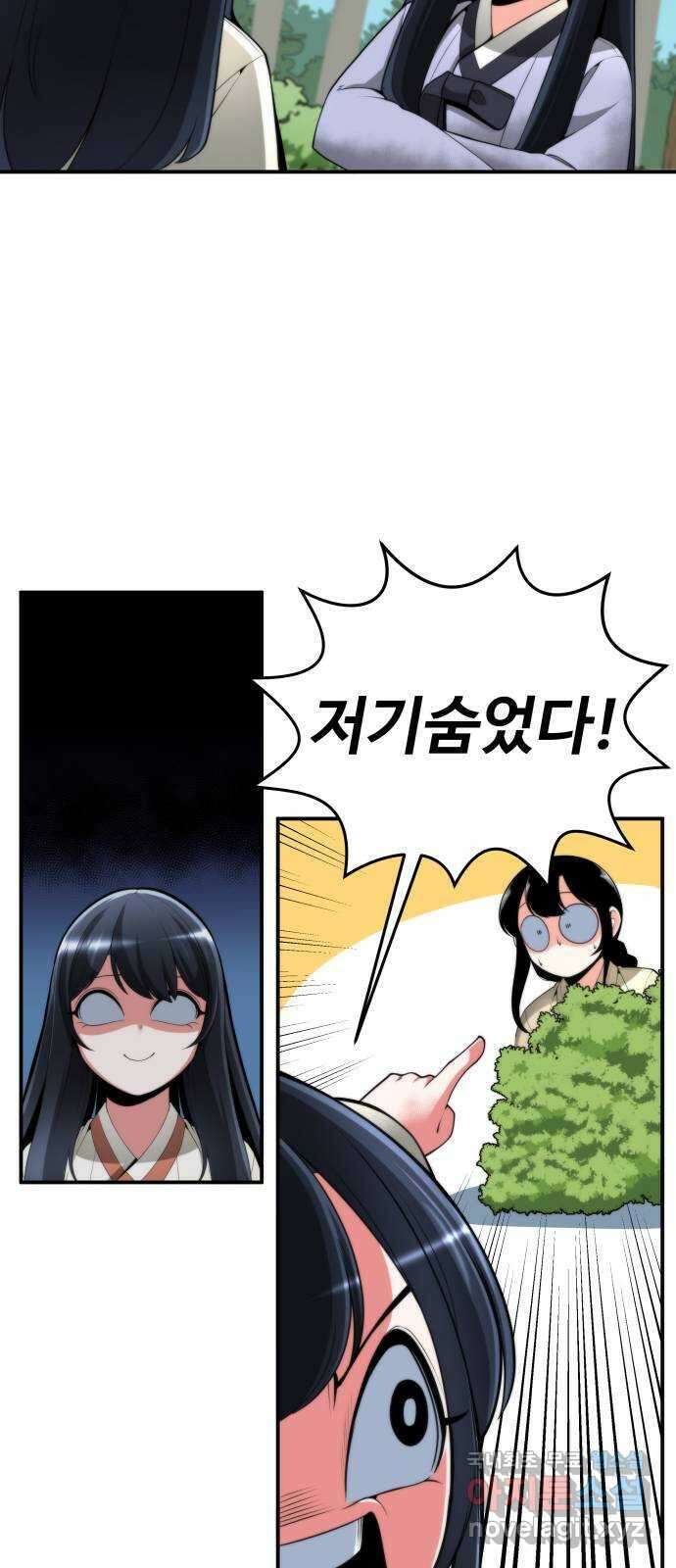 여우자매 24화. 술래잡기 2 8