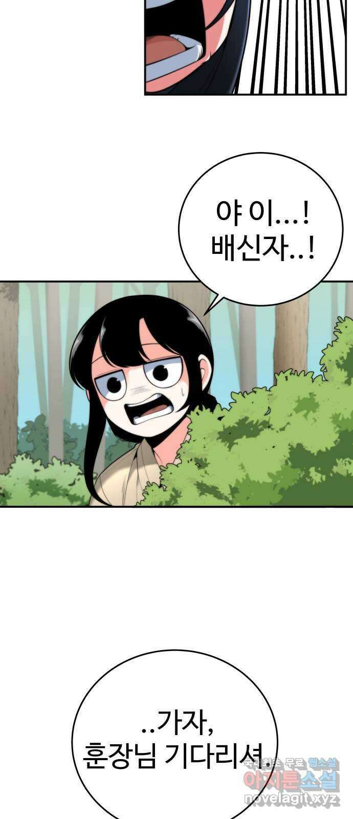 여우자매 24화. 술래잡기 2 9