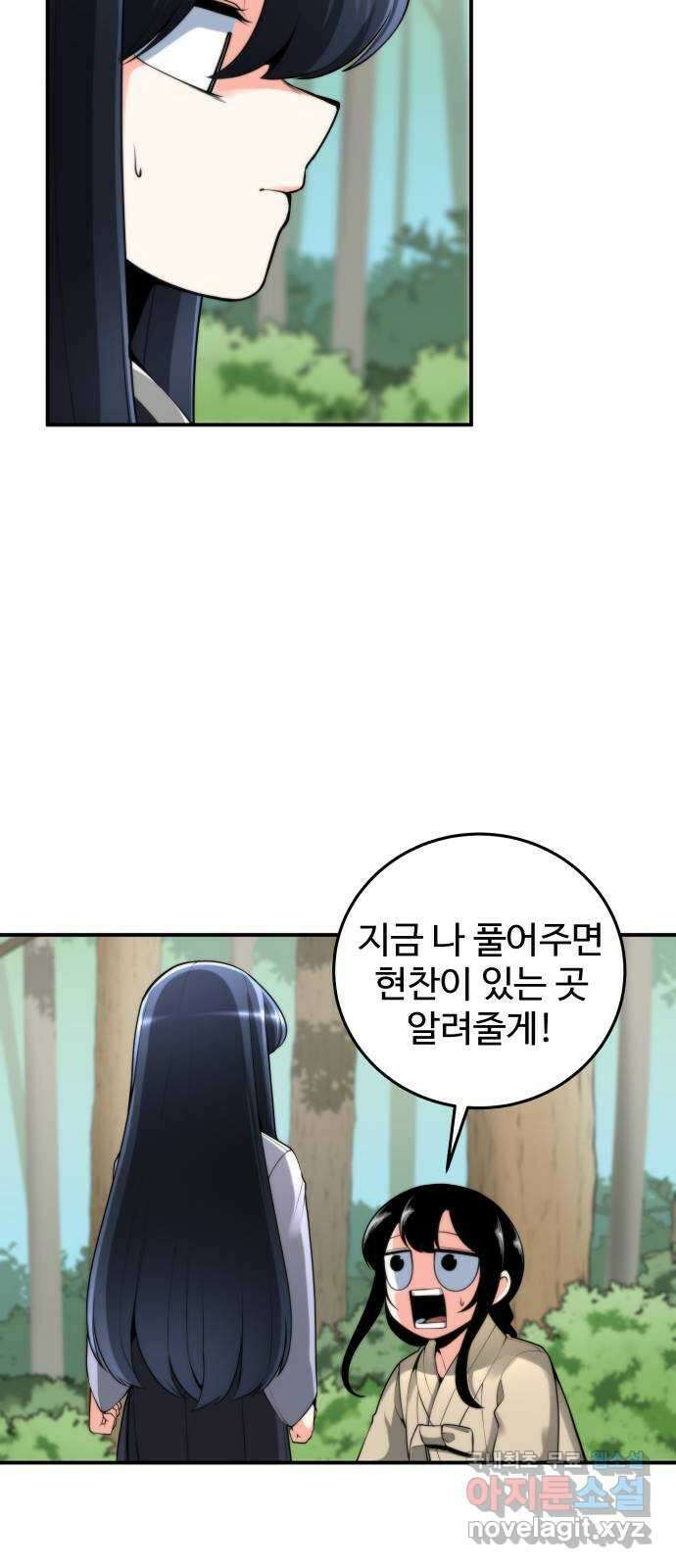 여우자매 24화. 술래잡기 2 11