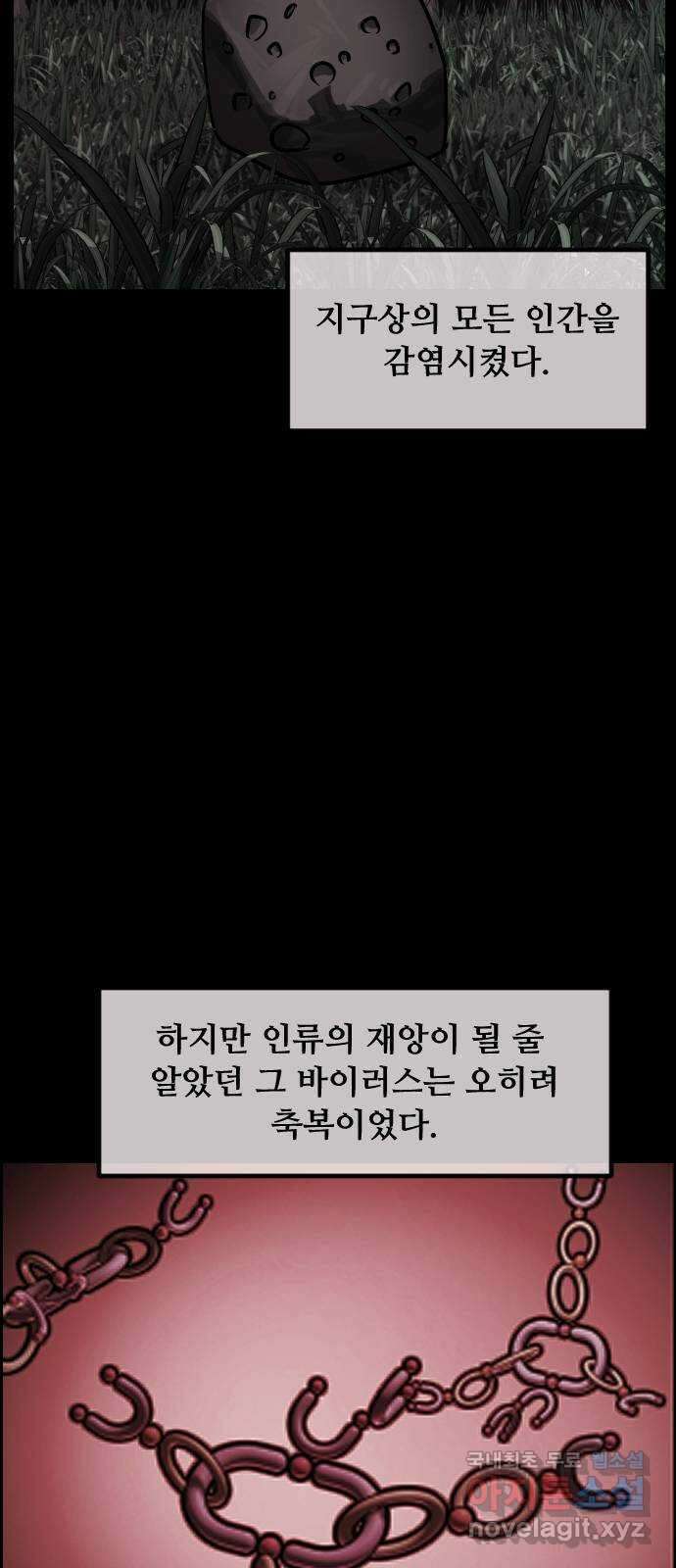 원주민 공포만화 282화 마지막 히어로 5