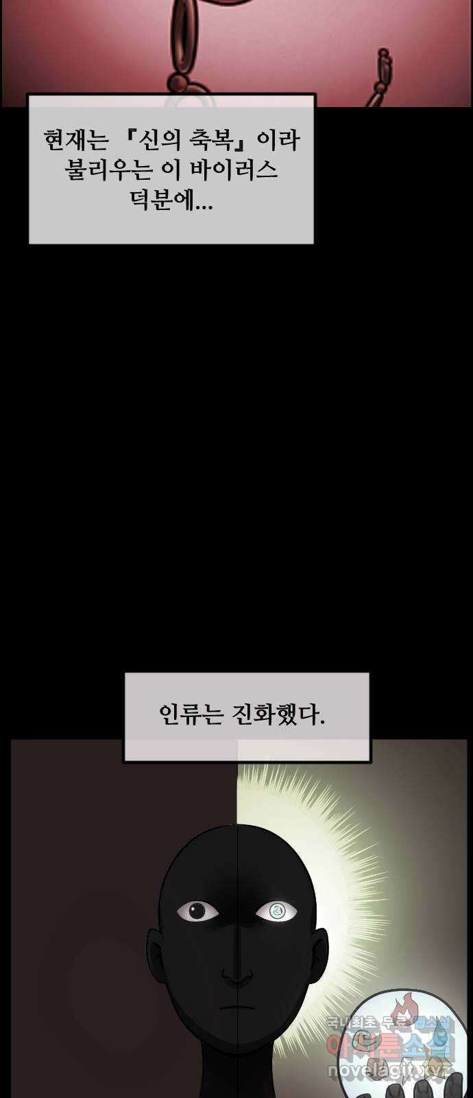원주민 공포만화 282화 마지막 히어로 6