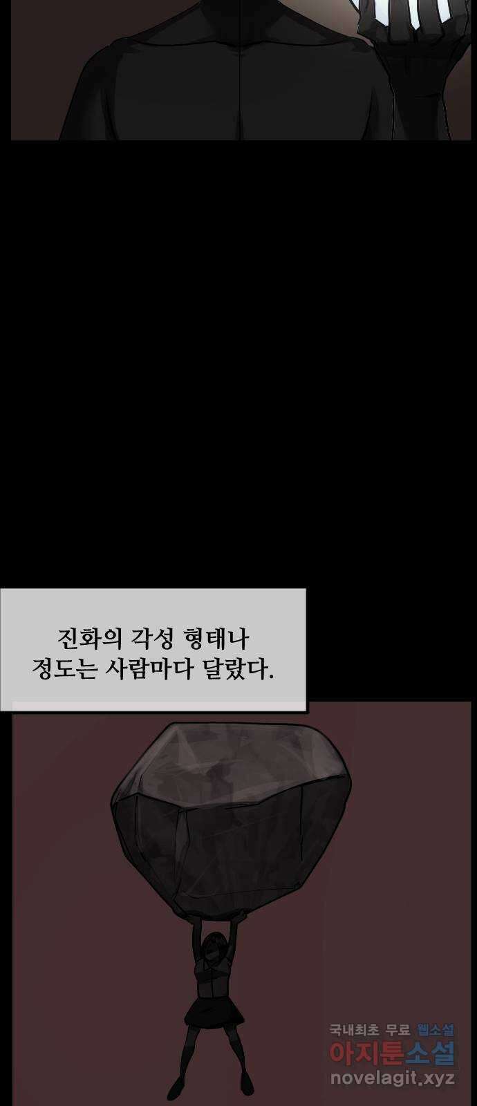 원주민 공포만화 282화 마지막 히어로 7
