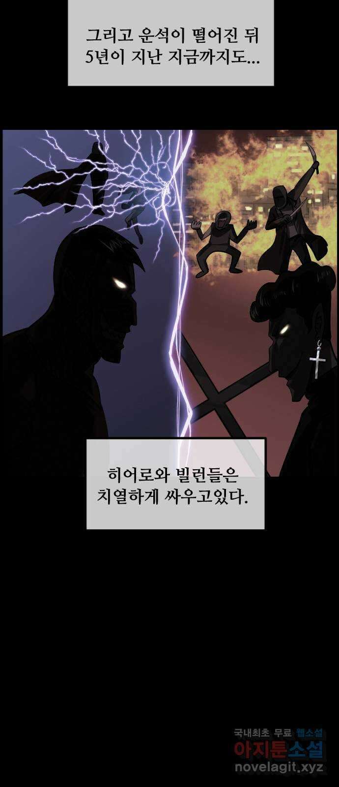 원주민 공포만화 282화 마지막 히어로 12