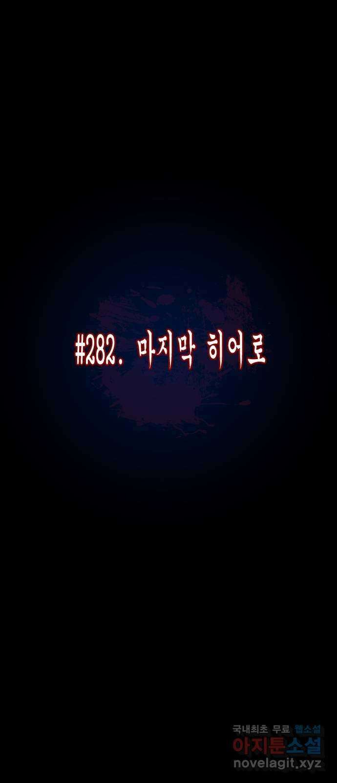원주민 공포만화 282화 마지막 히어로 13