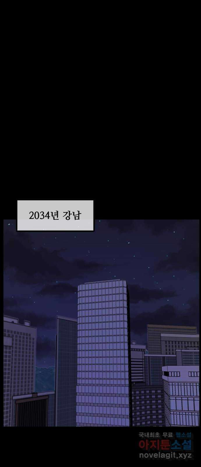 원주민 공포만화 282화 마지막 히어로 14