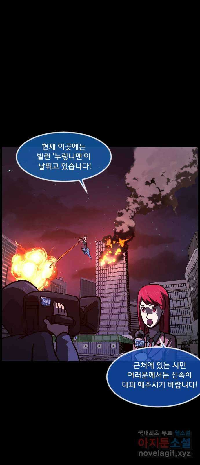 원주민 공포만화 282화 마지막 히어로 16