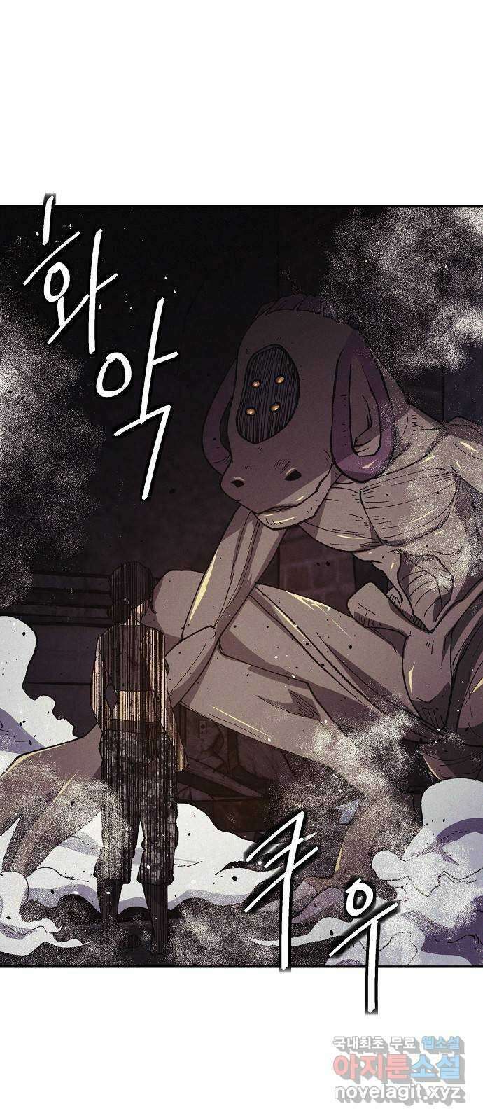 잿빛오름 46화 11