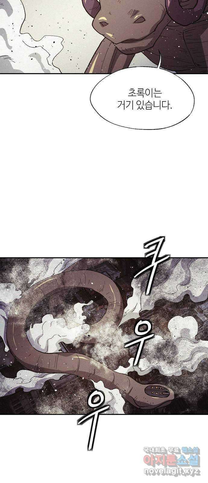잿빛오름 46화 13