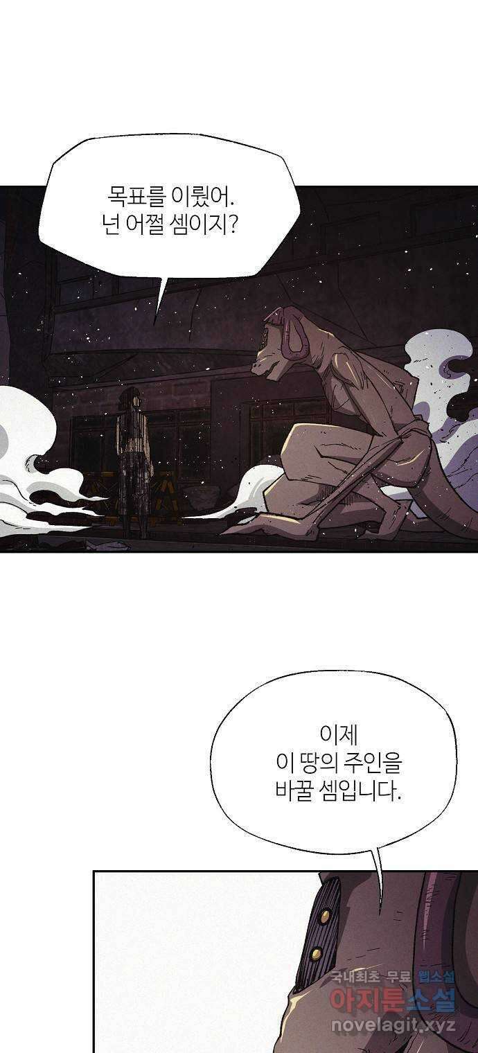 잿빛오름 46화 14