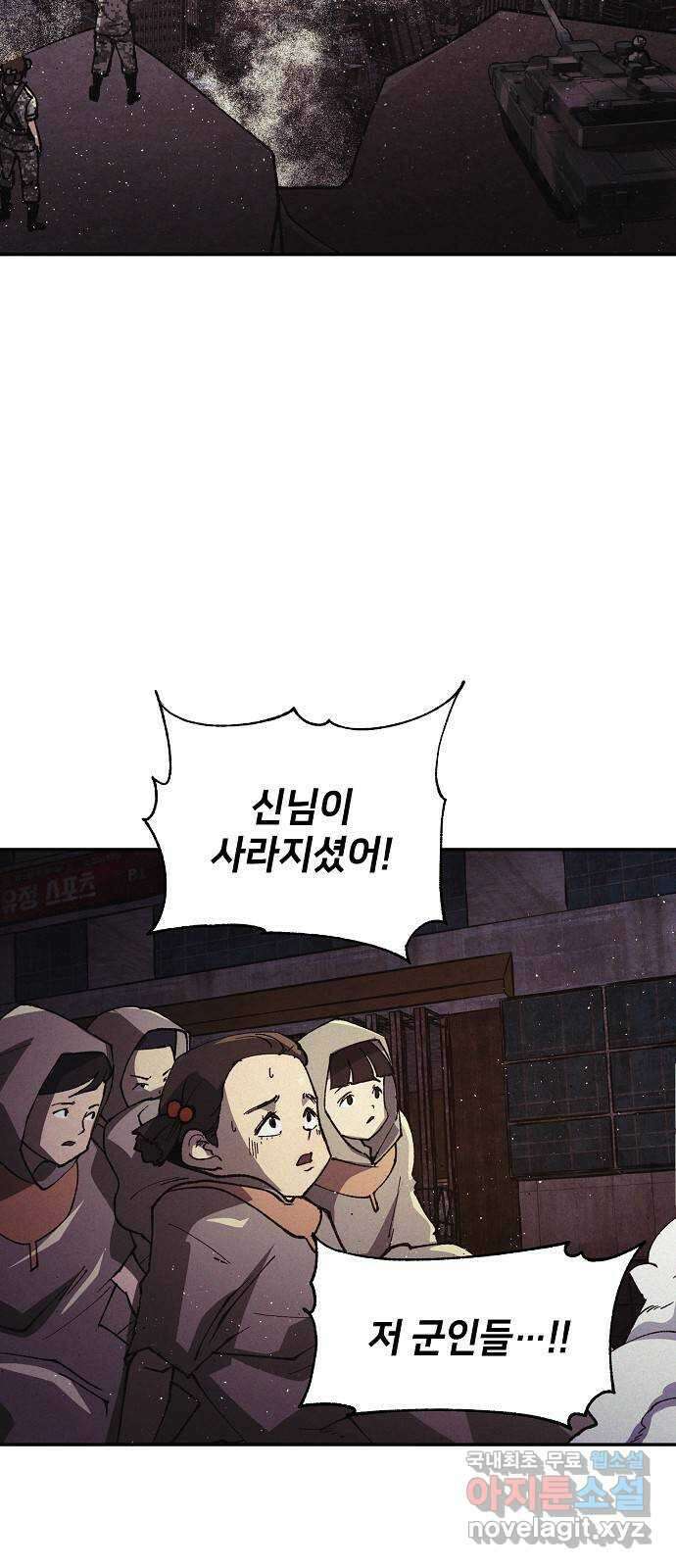 잿빛오름 46화 19