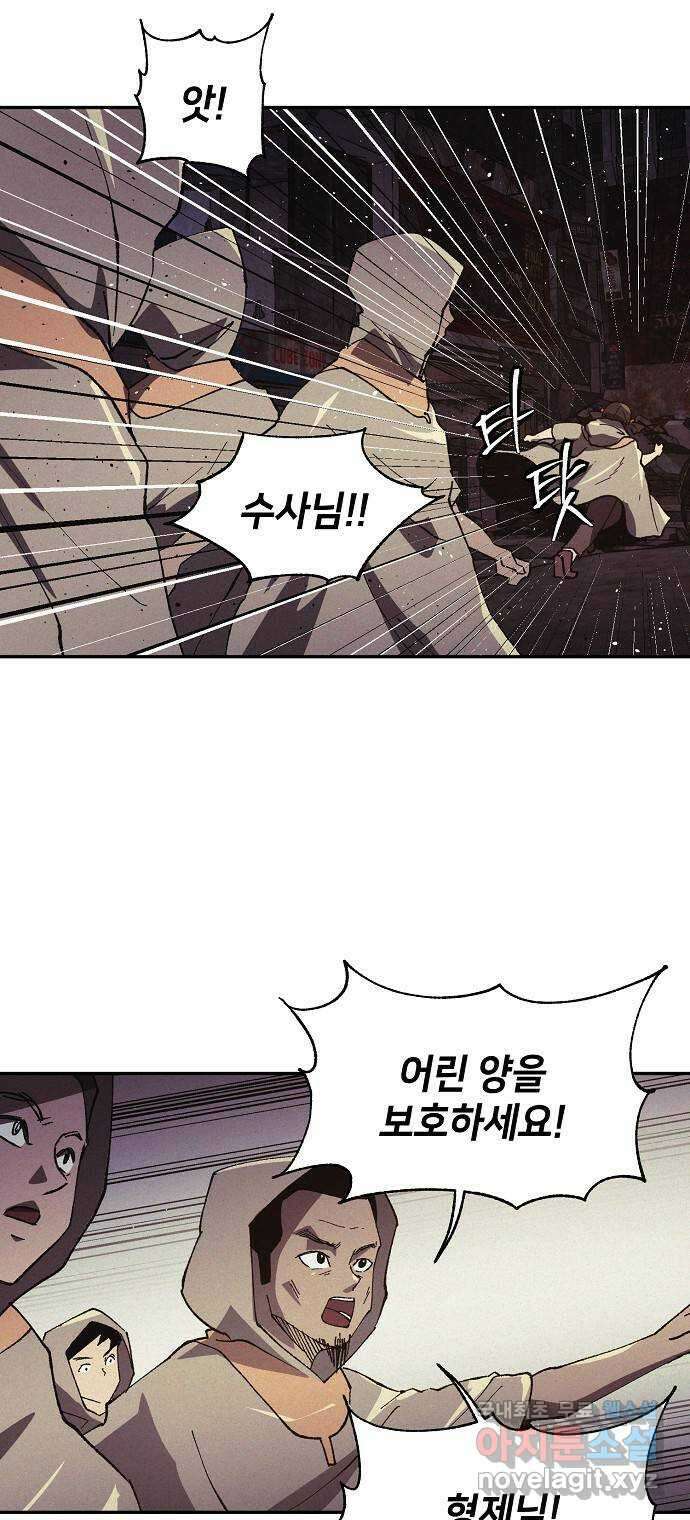 잿빛오름 46화 22