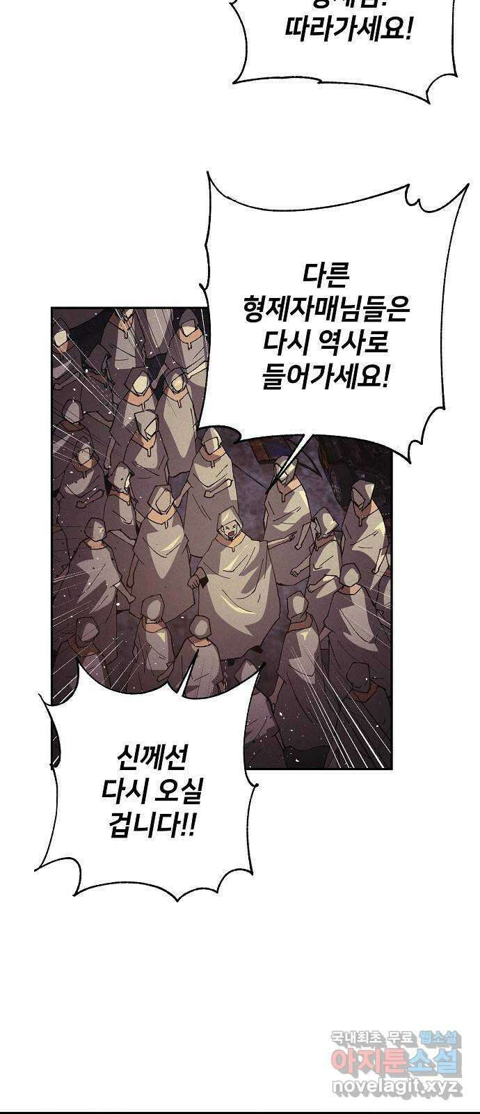 잿빛오름 46화 23