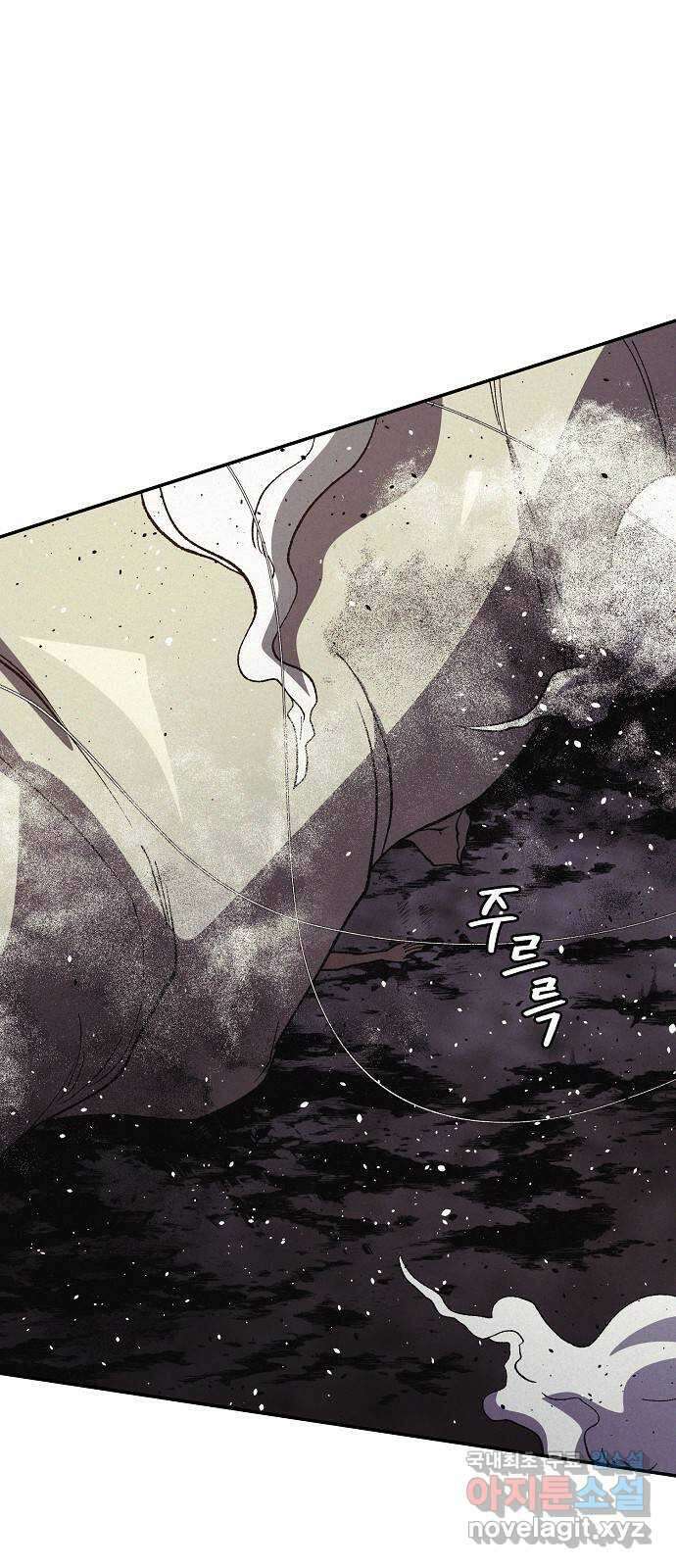 잿빛오름 46화 29