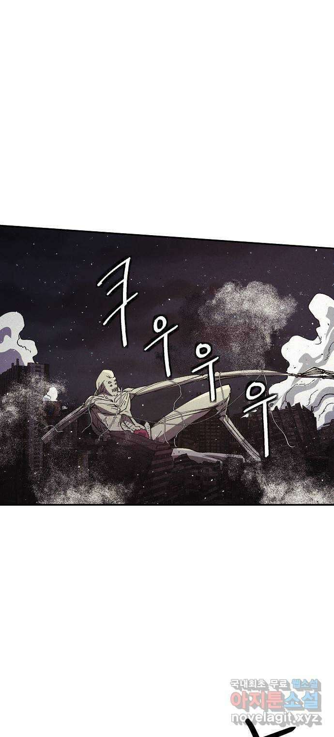 잿빛오름 46화 30