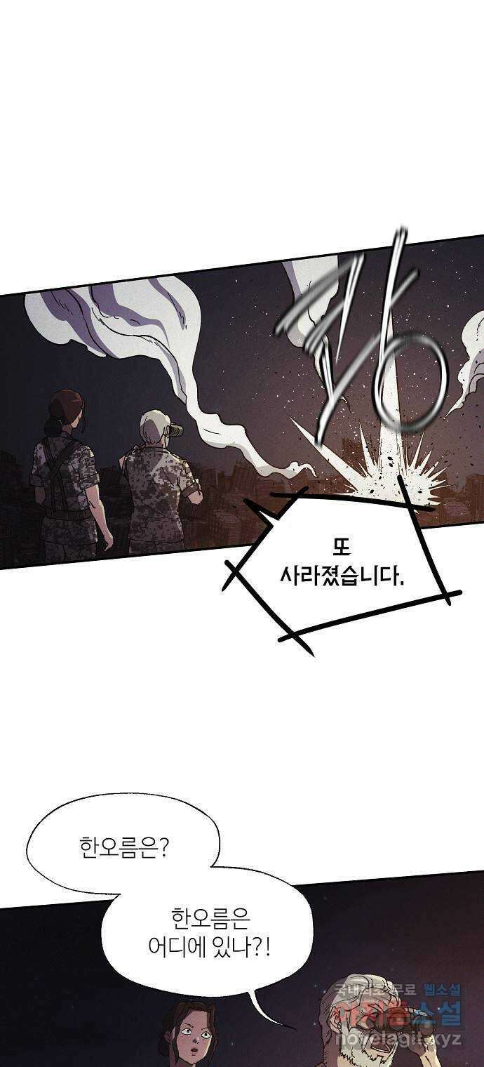 잿빛오름 46화 34