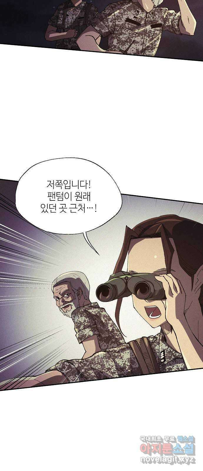 잿빛오름 46화 35