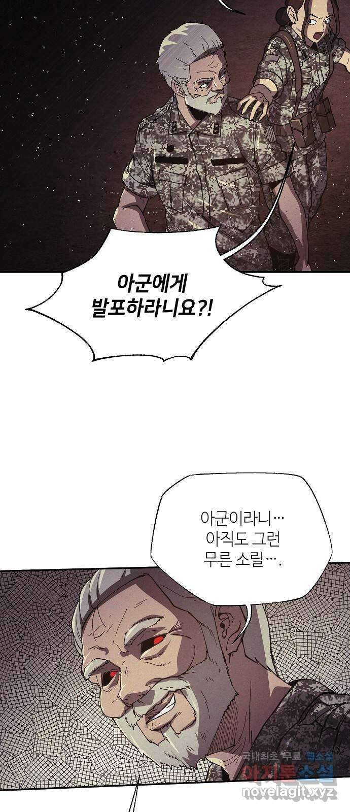 잿빛오름 46화 37