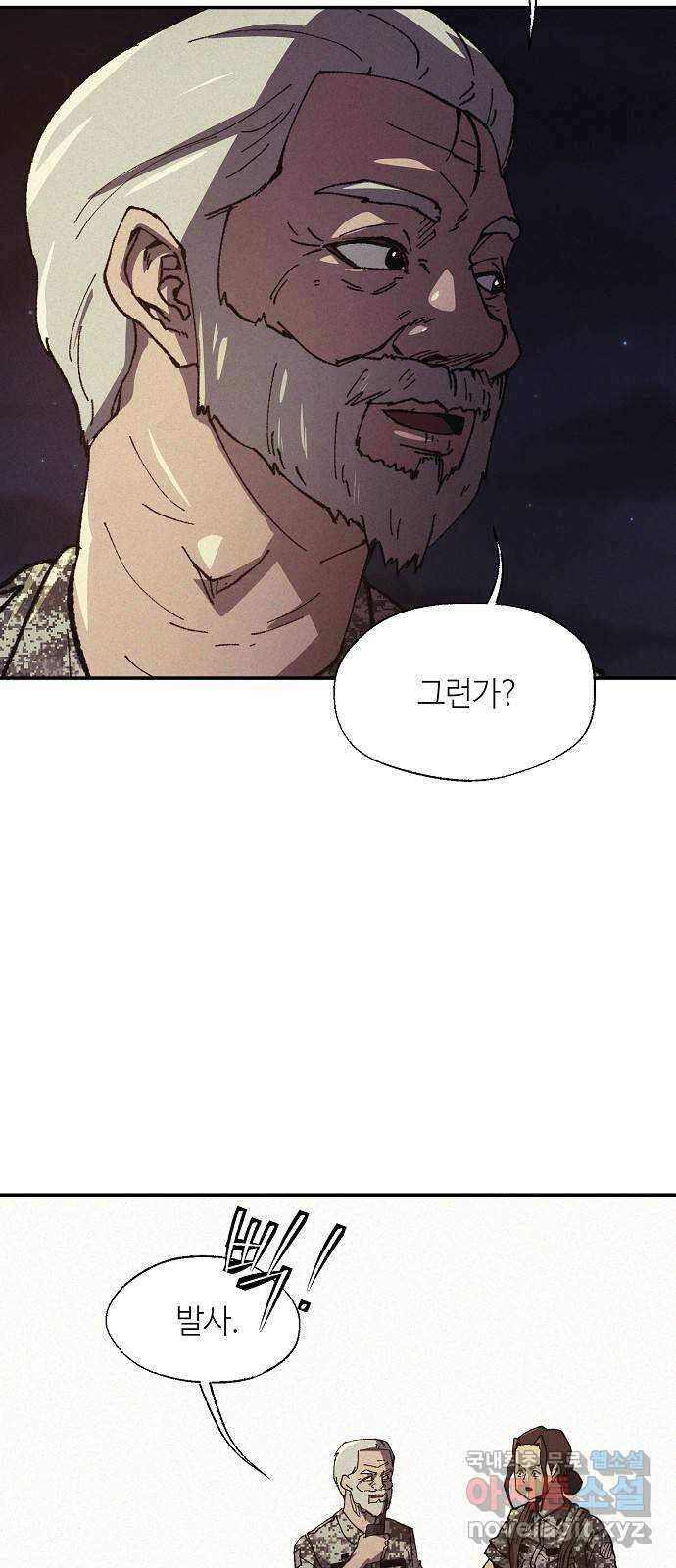 잿빛오름 46화 39