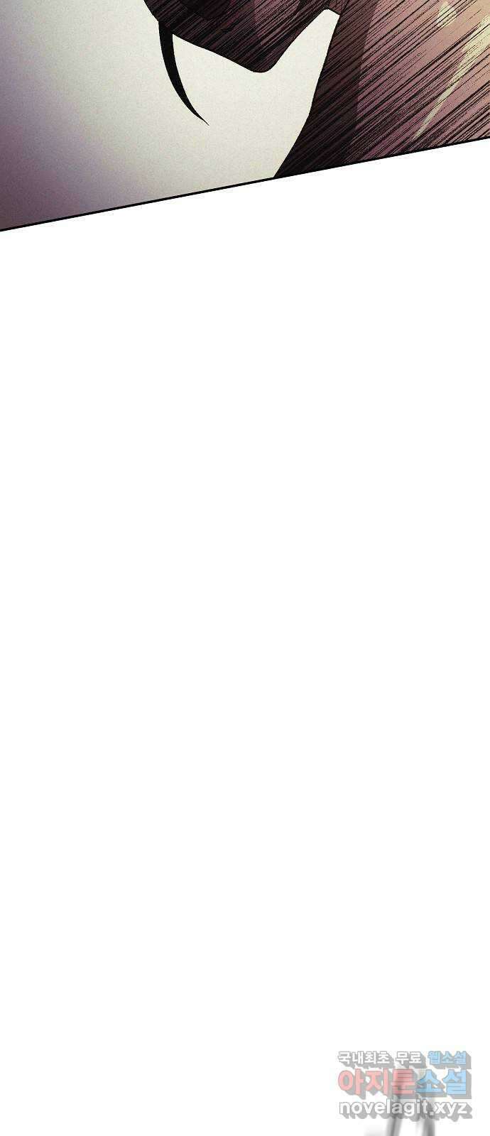 잿빛오름 46화 43