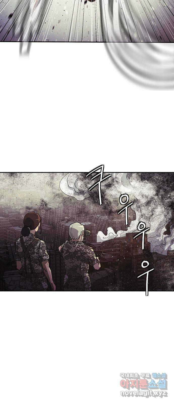 잿빛오름 46화 45