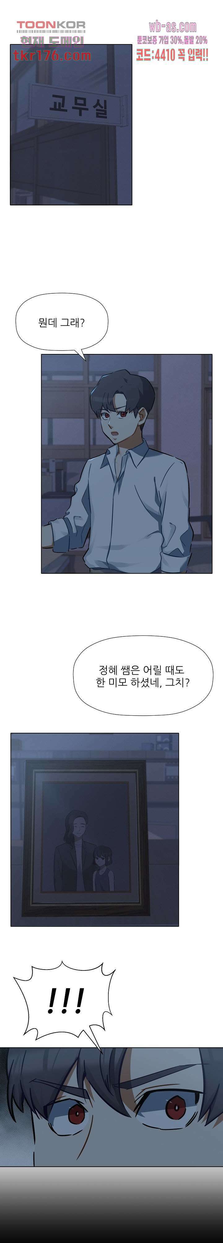 사형수 실화냐 44화 1