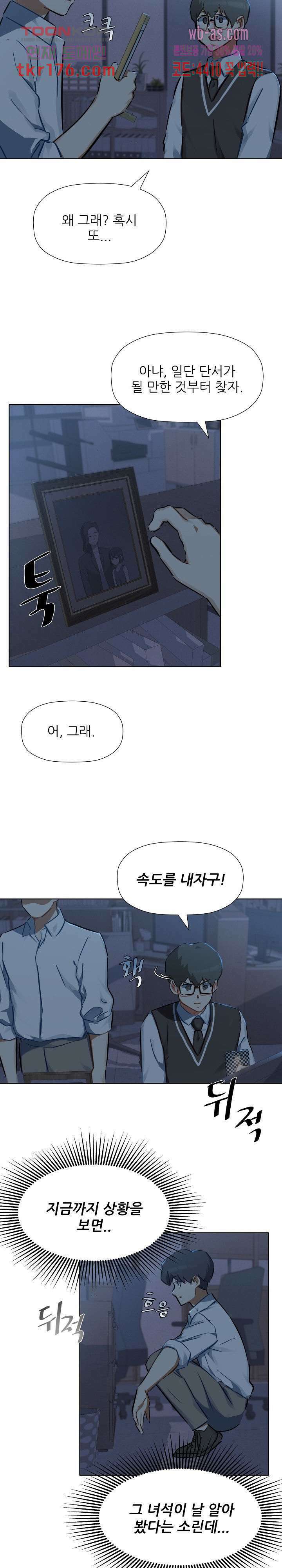 사형수 실화냐 44화 4