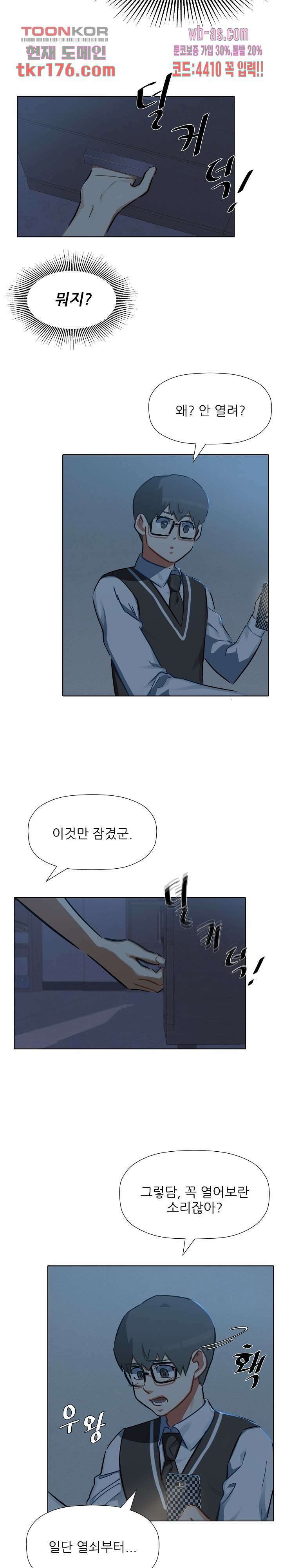 사형수 실화냐 44화 5