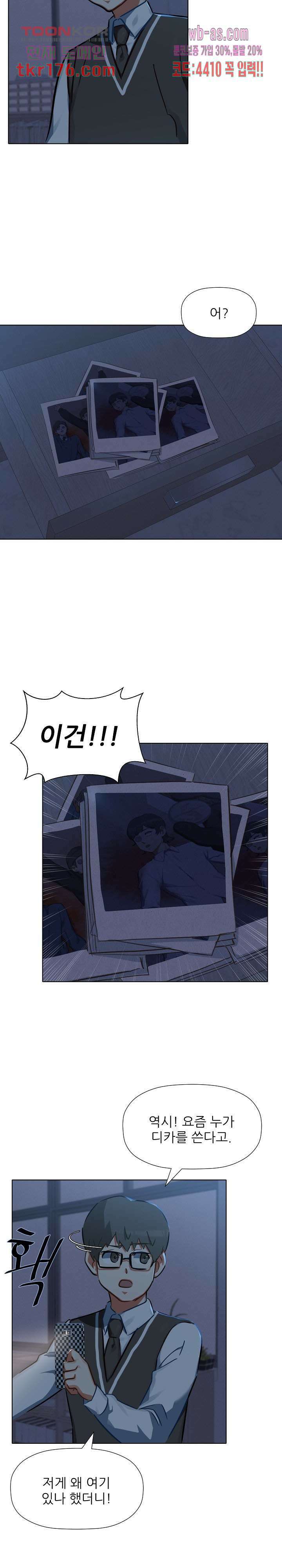 사형수 실화냐 44화 7