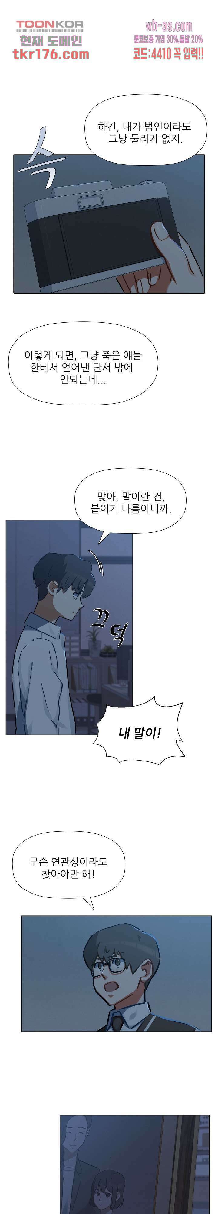 사형수 실화냐 44화 8