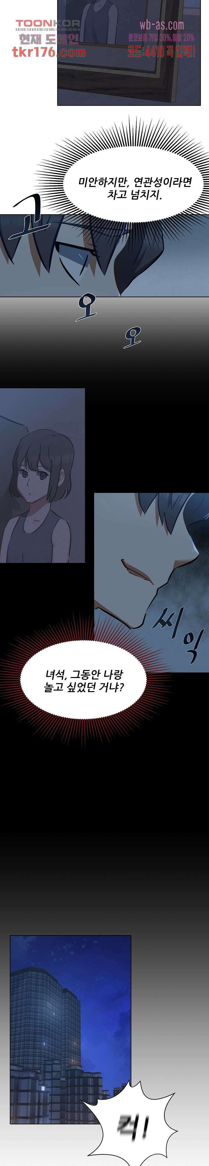 사형수 실화냐 44화 9
