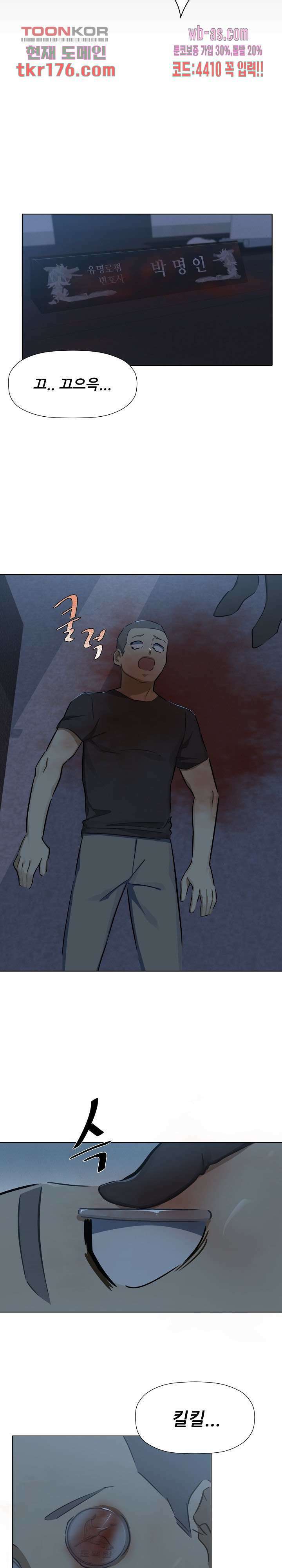 사형수 실화냐 44화 10