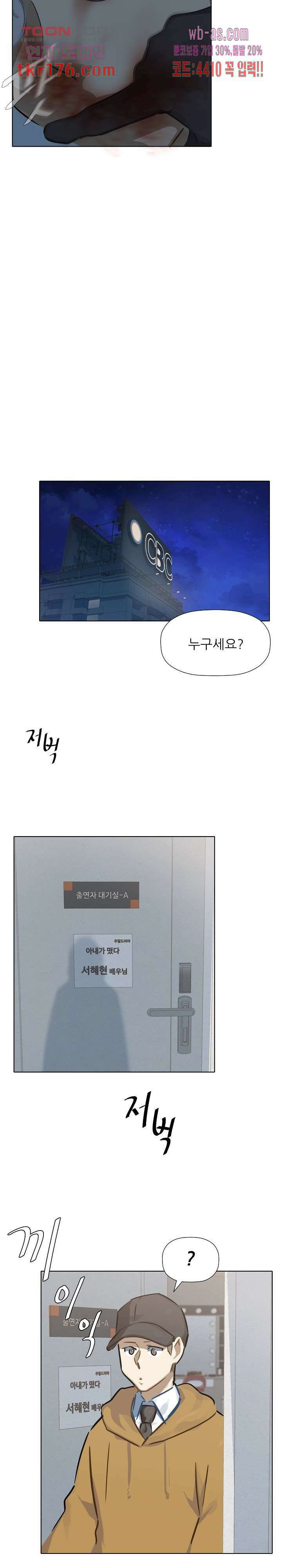 사형수 실화냐 44화 11