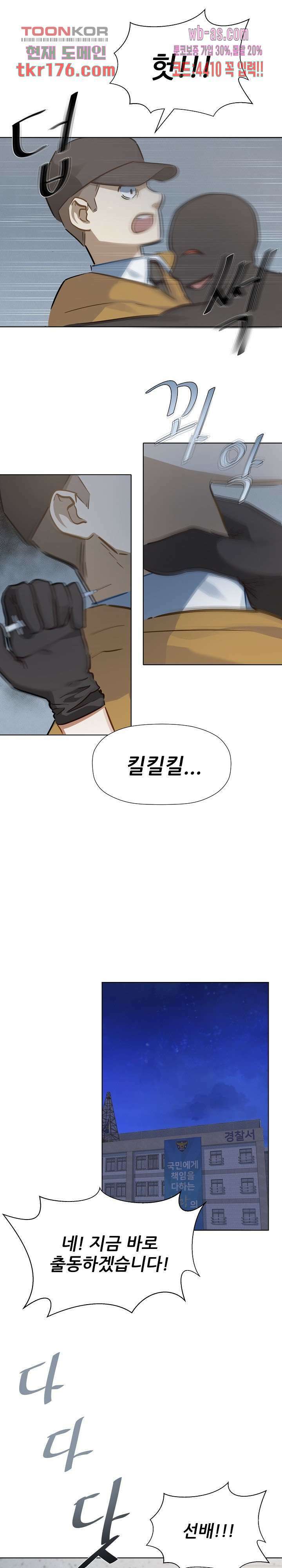사형수 실화냐 44화 12