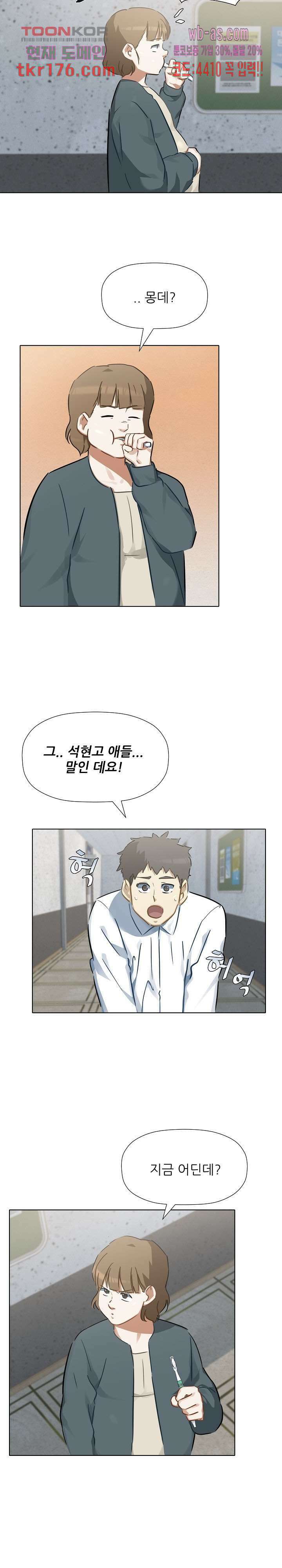 사형수 실화냐 44화 13