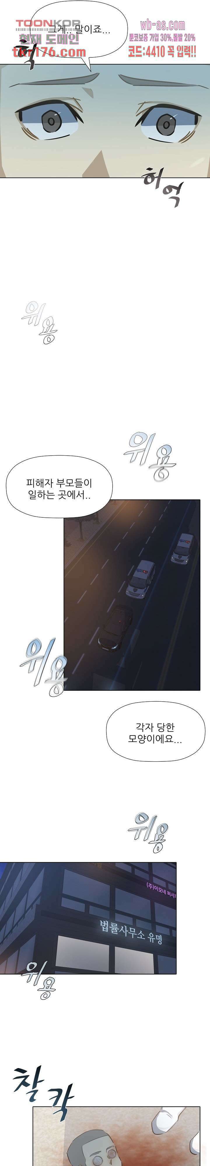사형수 실화냐 44화 14