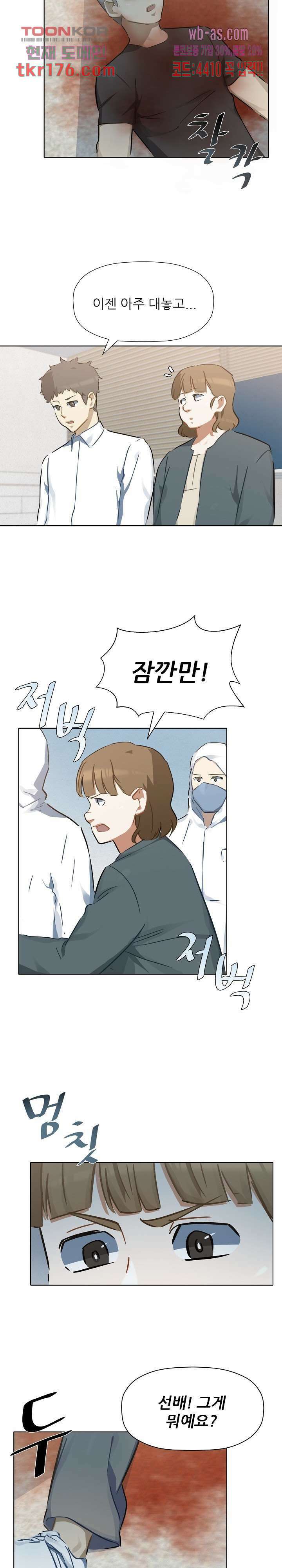 사형수 실화냐 44화 15