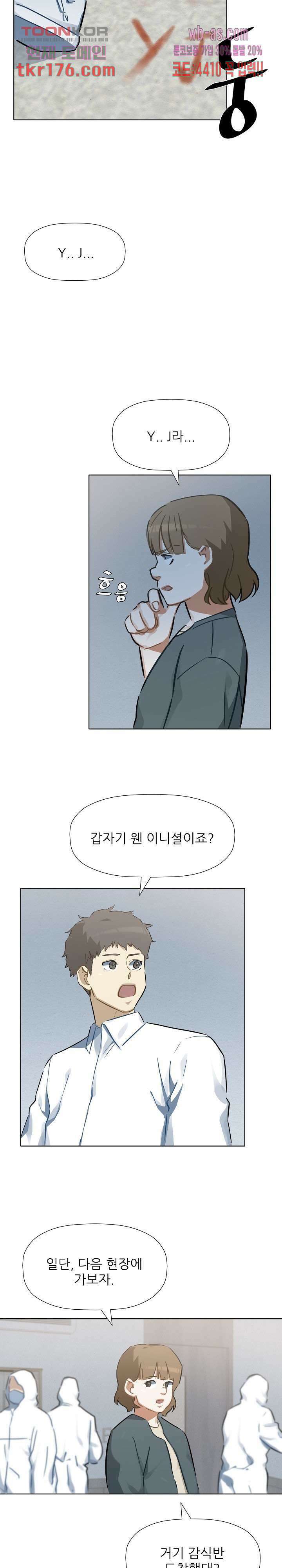 사형수 실화냐 44화 16