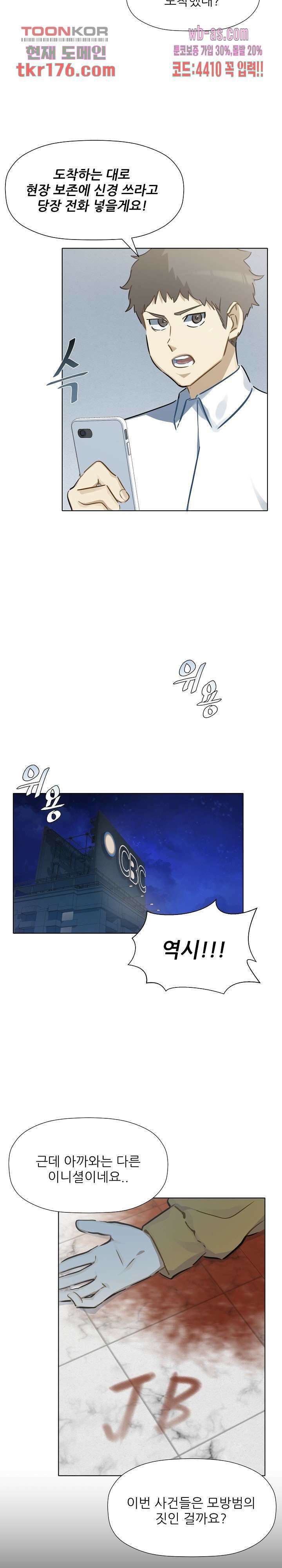 사형수 실화냐 44화 17