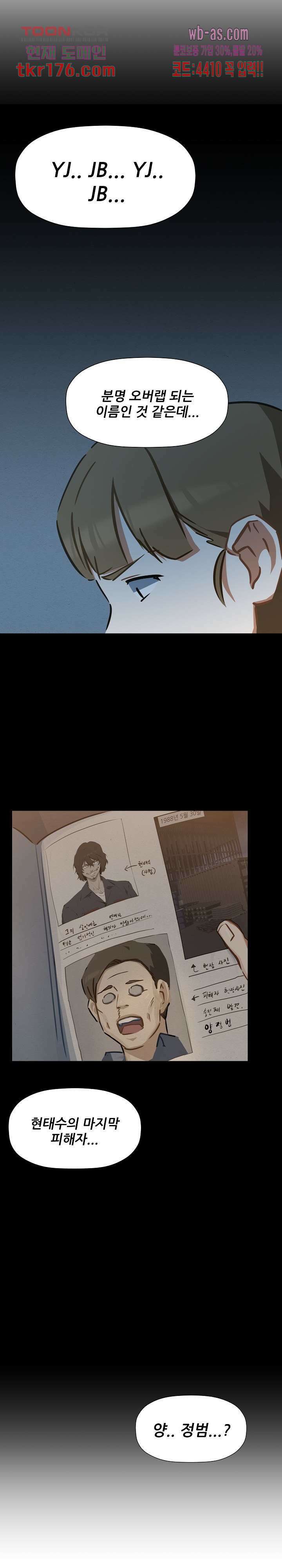 사형수 실화냐 44화 18