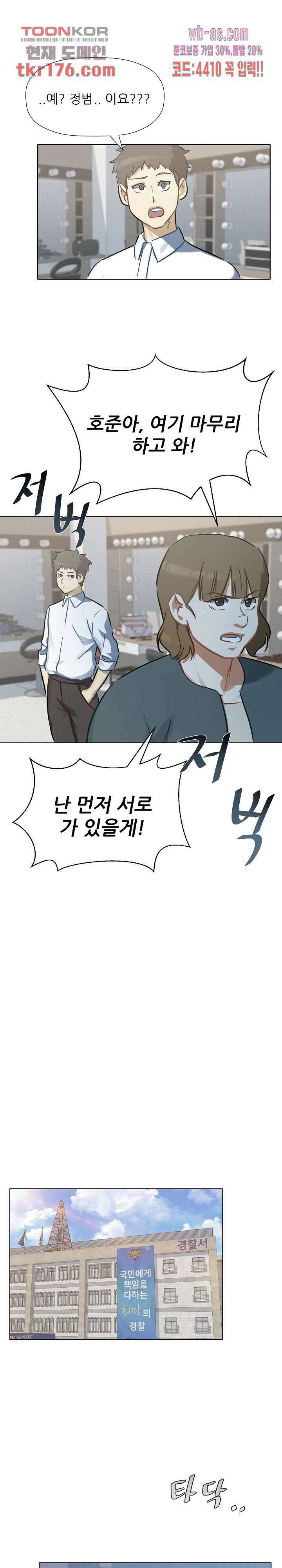 사형수 실화냐 44화 19