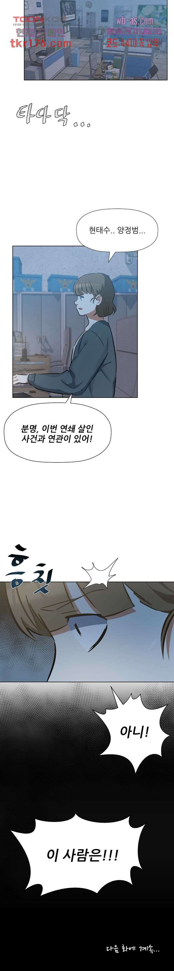 사형수 실화냐 44화 20