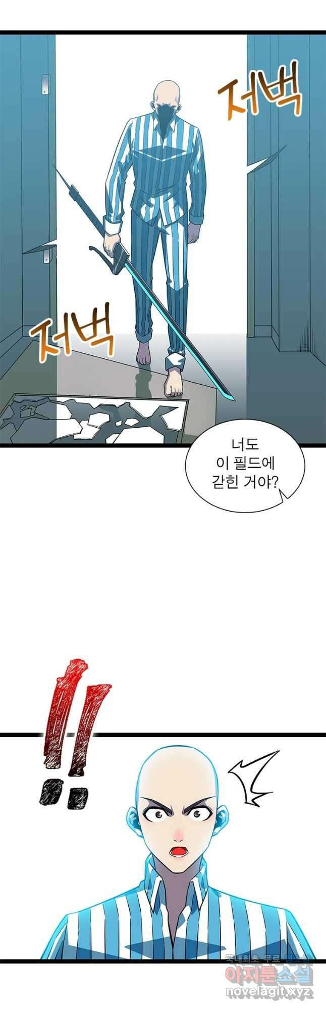 리:플레이어 93화 4