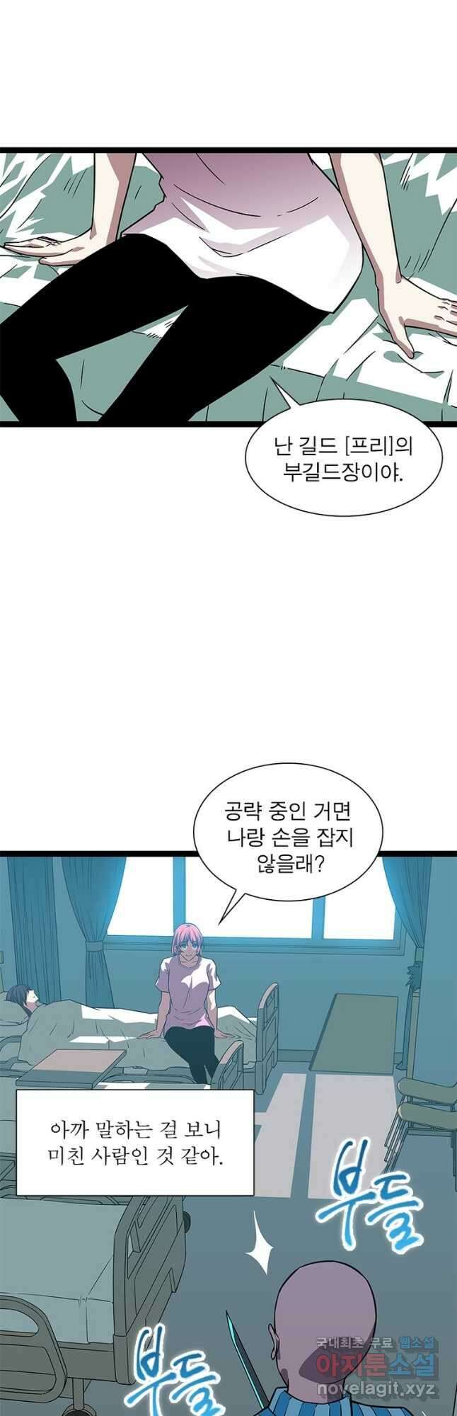 리:플레이어 93화 5