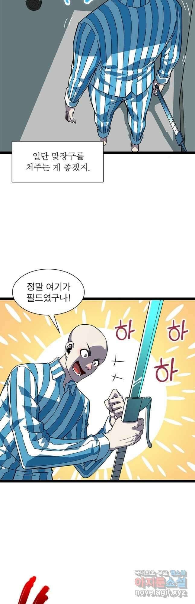 리:플레이어 93화 6