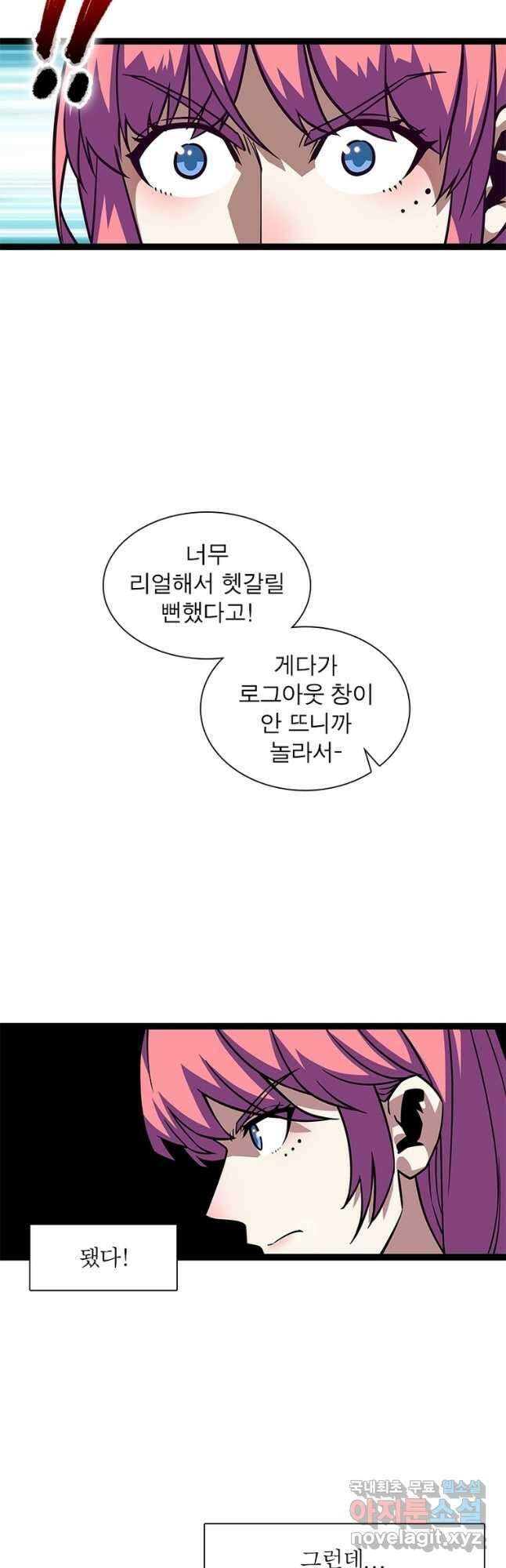 리:플레이어 93화 7